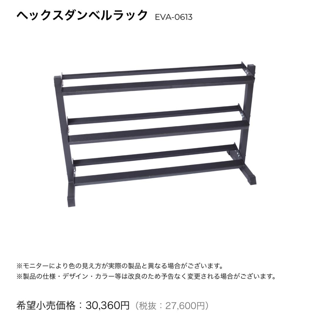 ラバーダンベル（1~30kgペア） ダンベルラック、フラットベンチ※引き取り限定