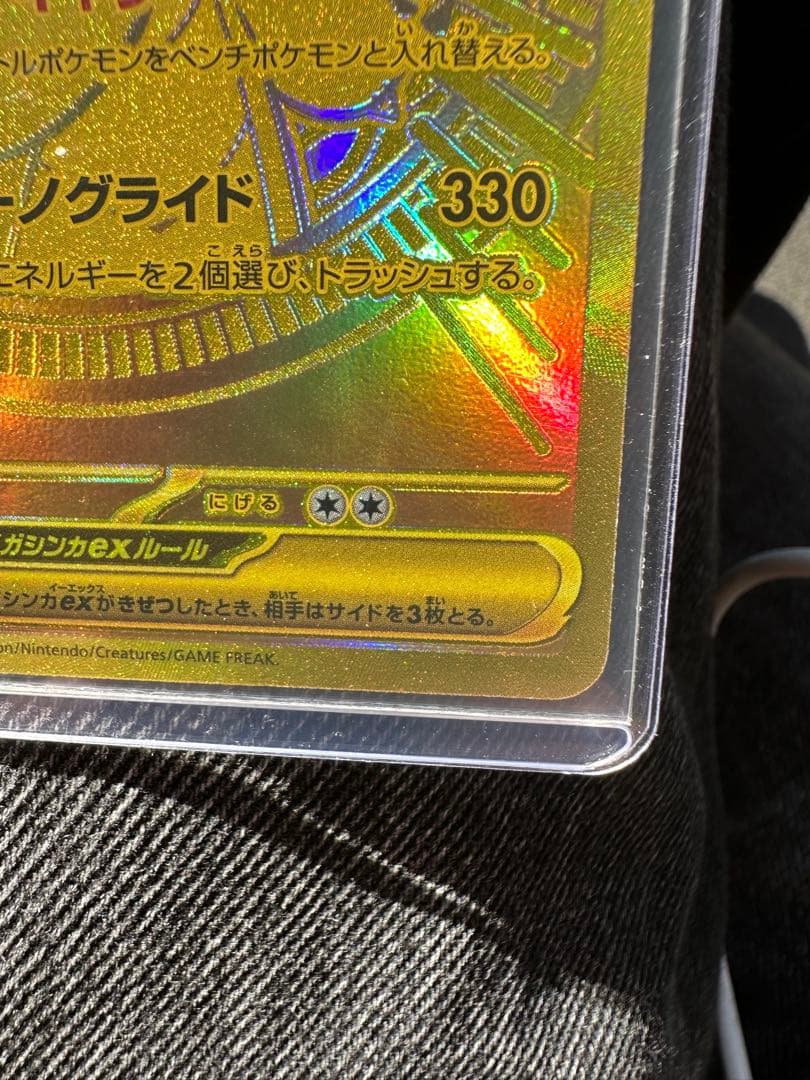 メガカイリューex MUR [M2a 250/193]「MEGAドリームex」