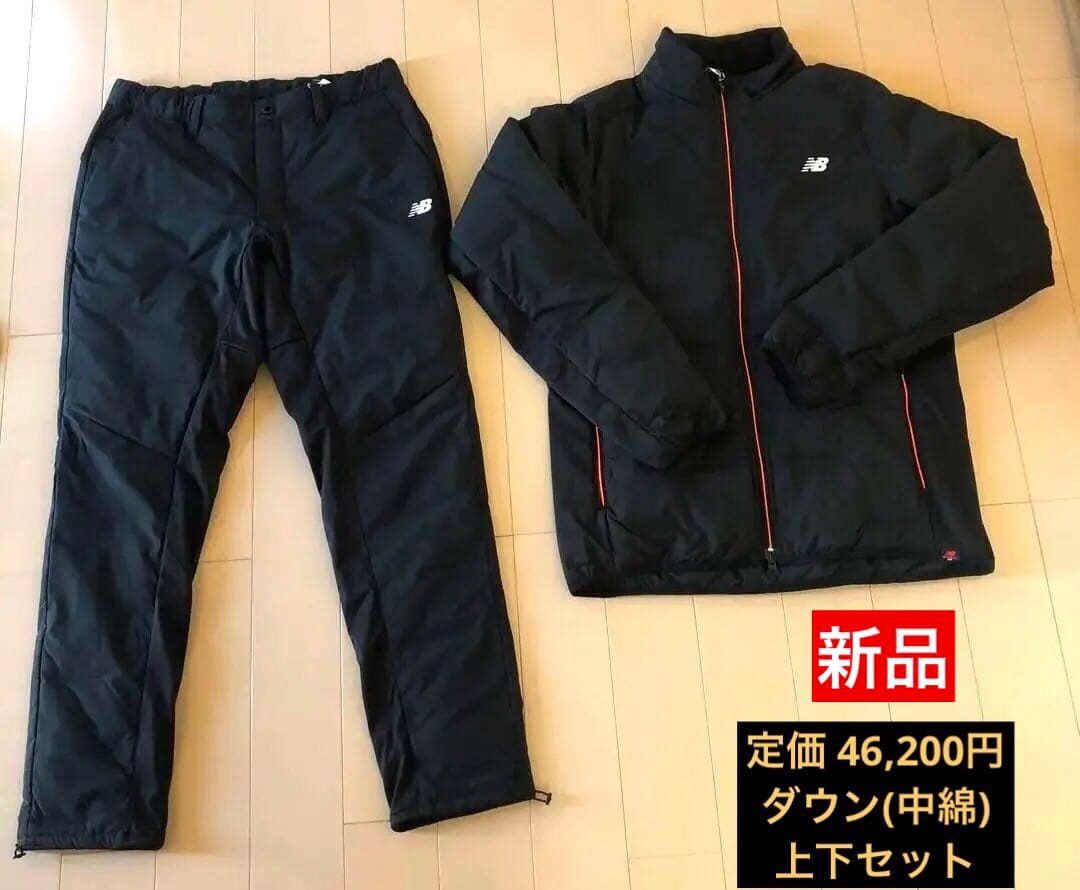 【新品】ニューバランス／セットアップ／上下セット／ダウン／中綿