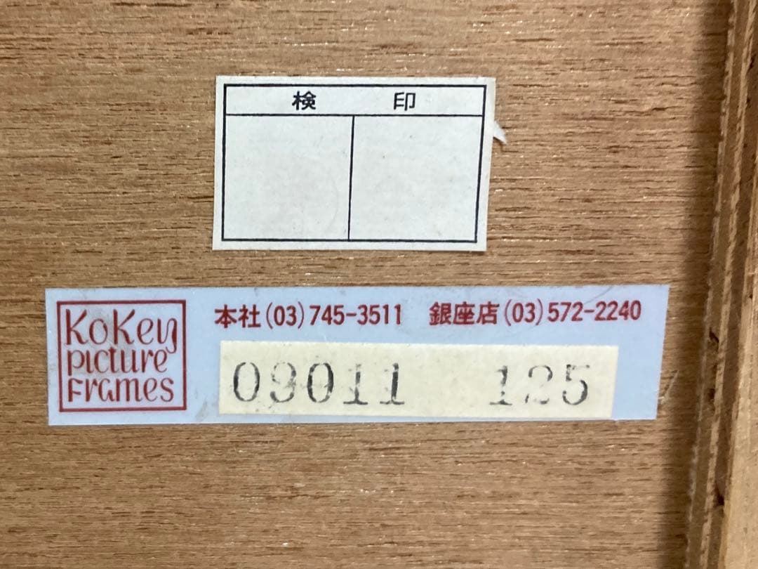 カミーユ・イレール　リトグラフ「コートダジュールの海」