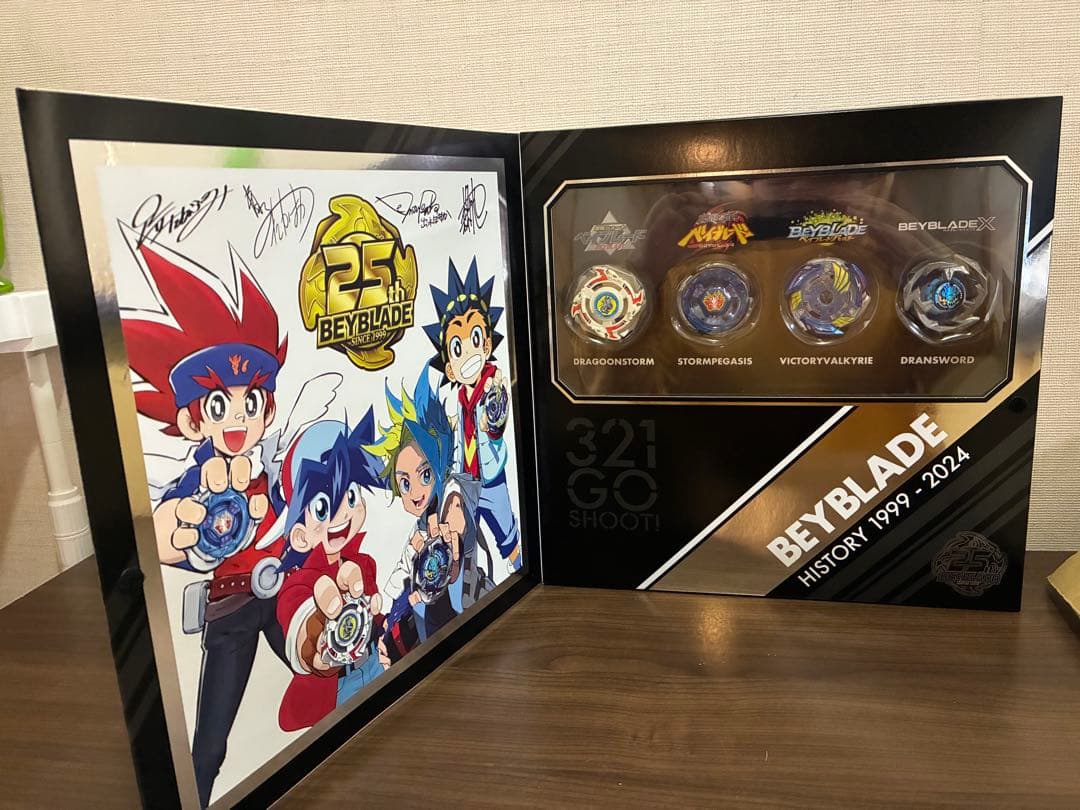 【開封品】ベイブレード 25周年記念セット