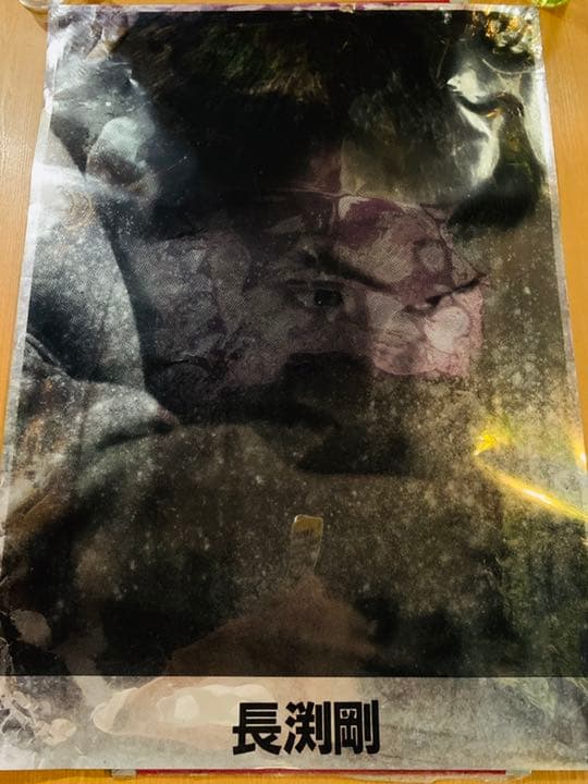 長渕剛、ポスター、88年LIVE会場で購入した激レアプレミアム非売品。超貴重！！