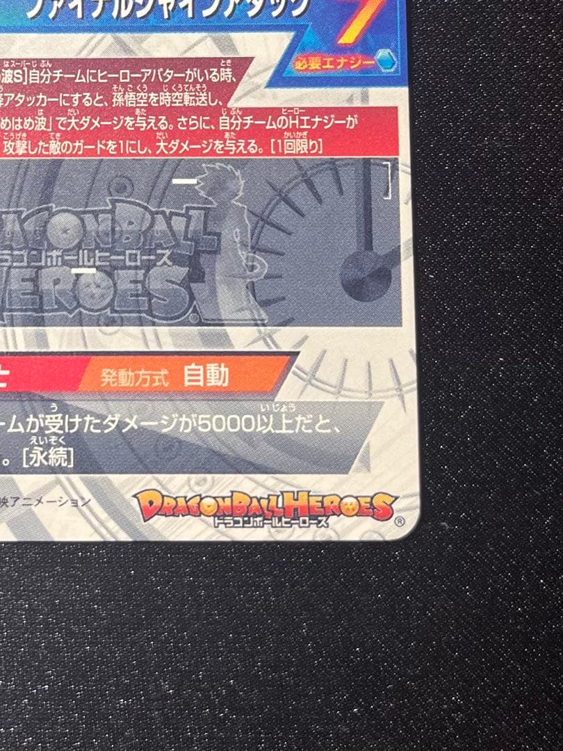 初期　本家　美品　ドラゴンボールヒーローズ HJ4-SEC2 ベジータGT