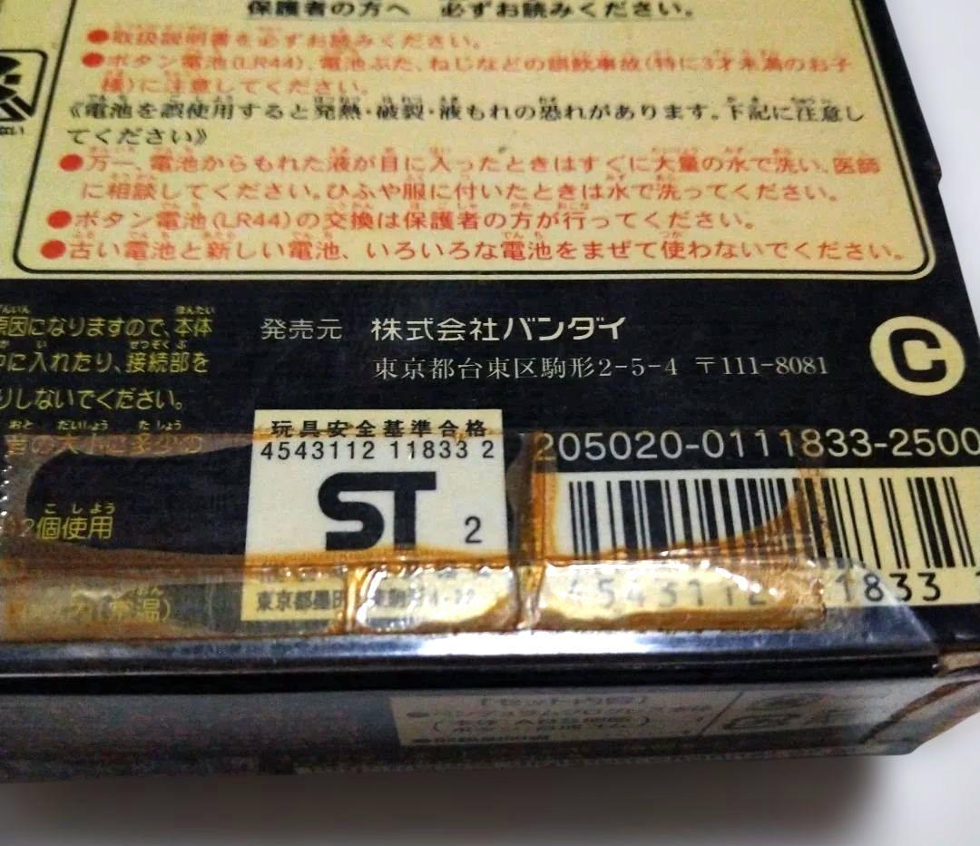 ジャンク　バンダイ デジモン　ペンデュラムプログレス 2.0