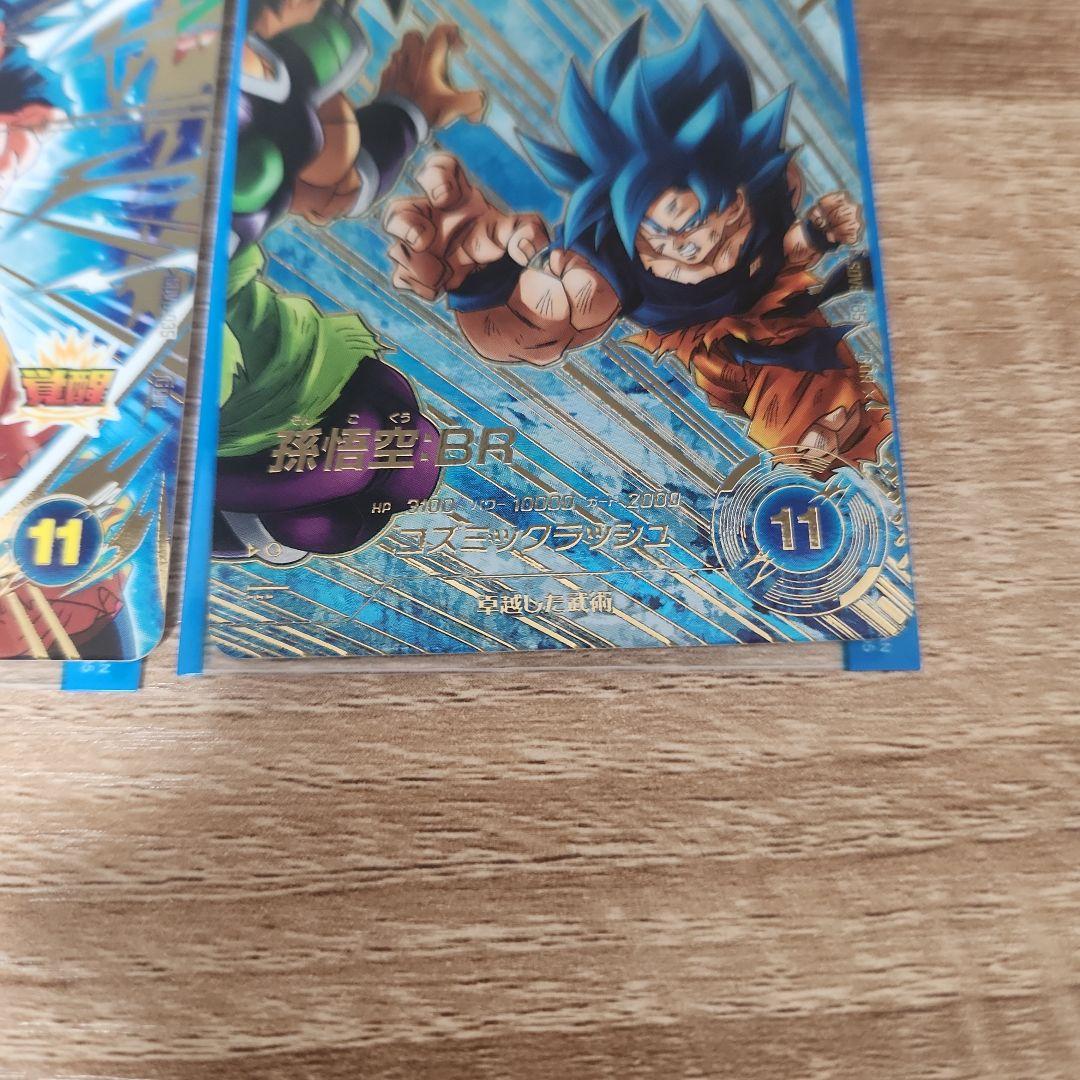 【美品】ドラゴンボールスーパーダイバーズ　孫悟空 BR
