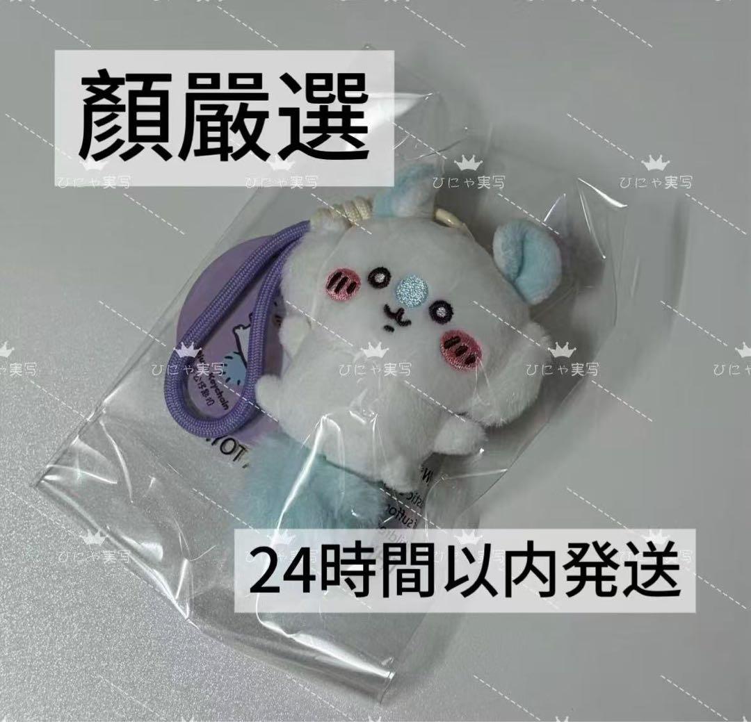 香港限定 セブンイレブン まんまる目 白目 モモンガ ぬいぐるみキーホルダー