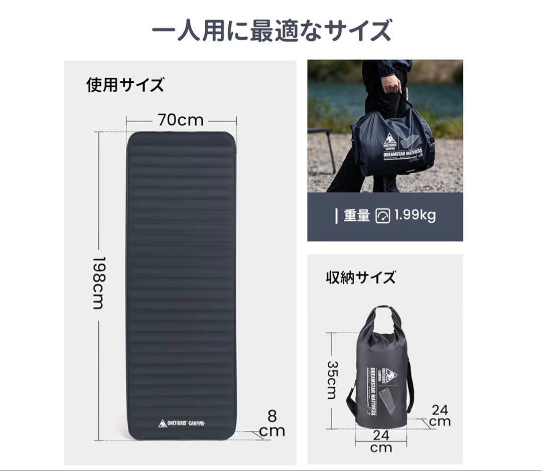 OneTigris DYN インフレーターマットセット