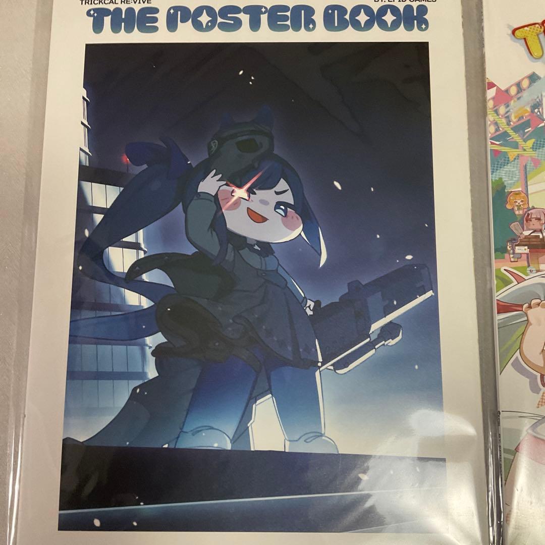 トリッカル　ポスターブック