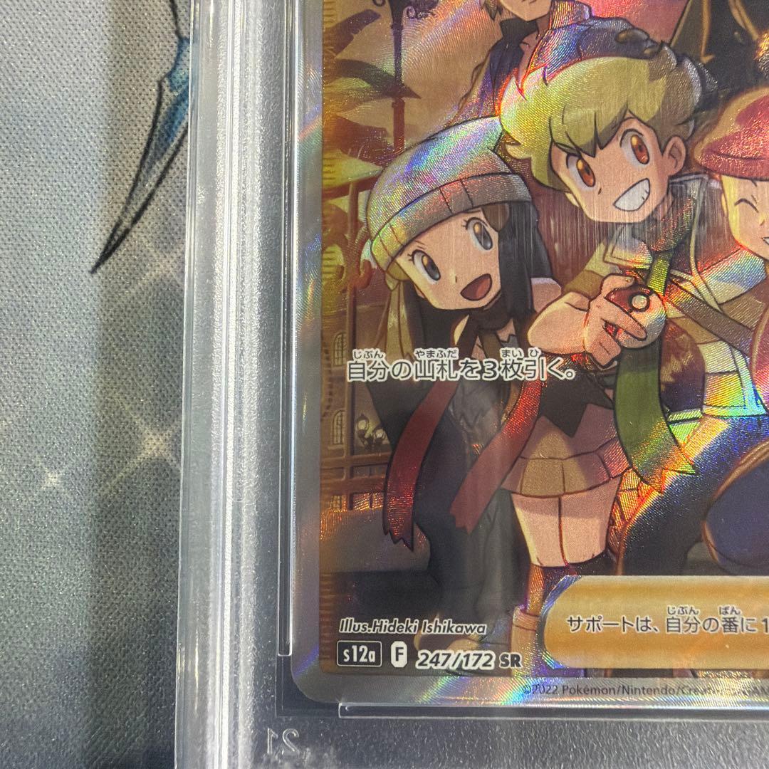 シンオウの仲間たち SR S12a VSTARユニバース 247/172