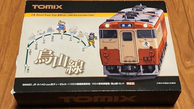 【限定品】TOMIX キハ40系1000形 烏山線 国鉄復刻色・首都圏色 2両組