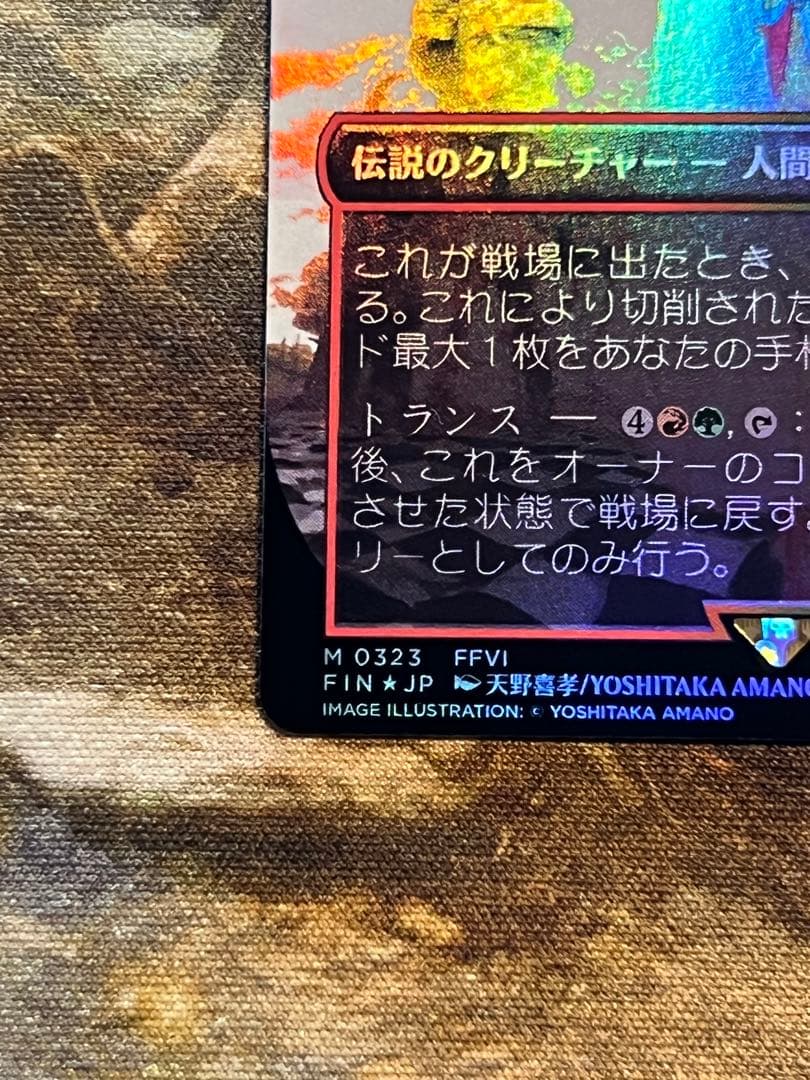 MTG 魔導戦士、ティナ ボーダーレス　foil フルアート