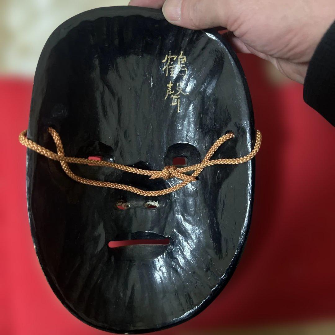 面打師【関野鶴声(鶴聲)】作 「小面」 柔らかな気品を呈する女面 共箱