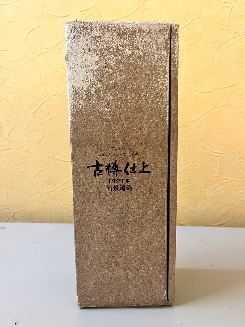 サントリー ピュアモルトウイスキー 古樽仕上1991年竹炭濾過 750ml 箱付