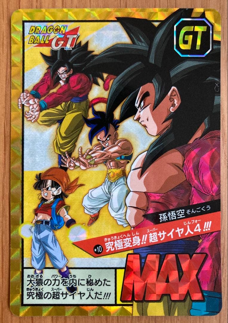 ドラゴンボール　カードダス　スーパーバトル　プレミアムセット　新規カード