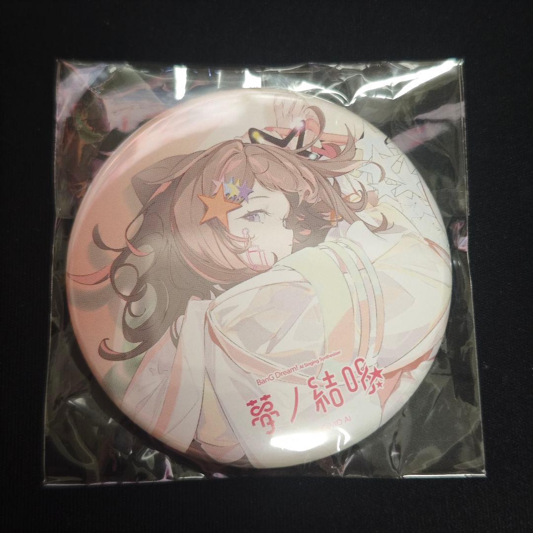 バンドリ 夢ノ結唱 POPY アニメイト 特典 缶バッジ 戸山香澄