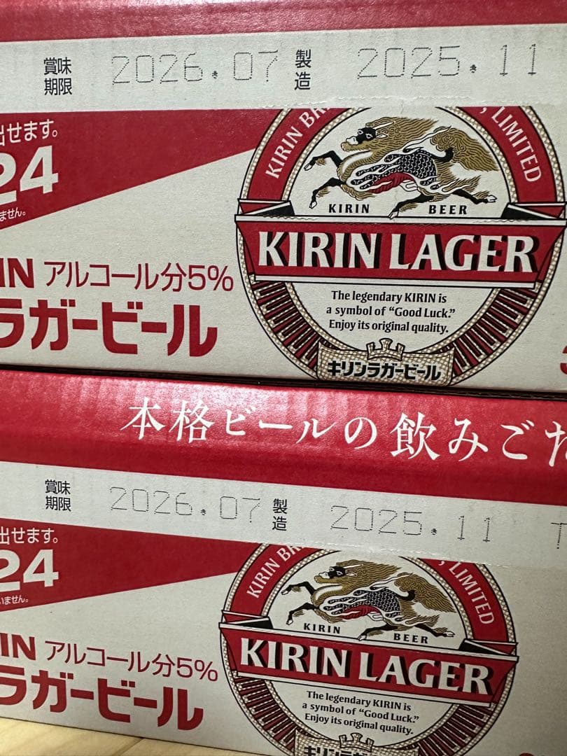 【48本】キリンラガービール350ml缶 24本×2