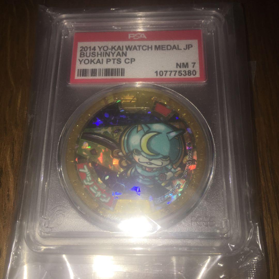 妖怪ウォッチ　ブシニャン　レジェンドメダル　当選品　 psa7 平成レトロ