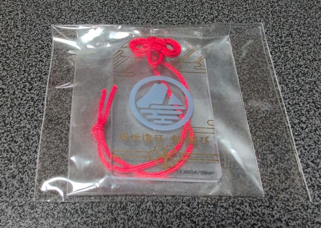 現世遠征 都結び　お守り風 アクリルストラップコレクション　山姥切国広