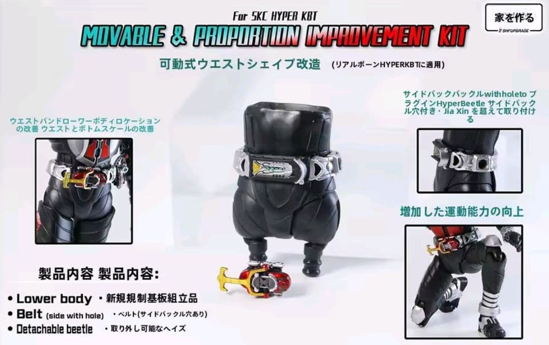 真骨彫　仮面ライダー　ハイパーカブト用　カスタムウェストパーツ　ドライバー