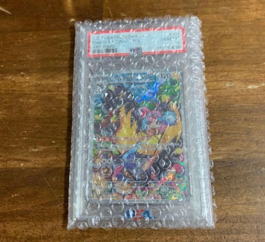 【早い者勝ち！】PSA10ポケモンカード5枚セット