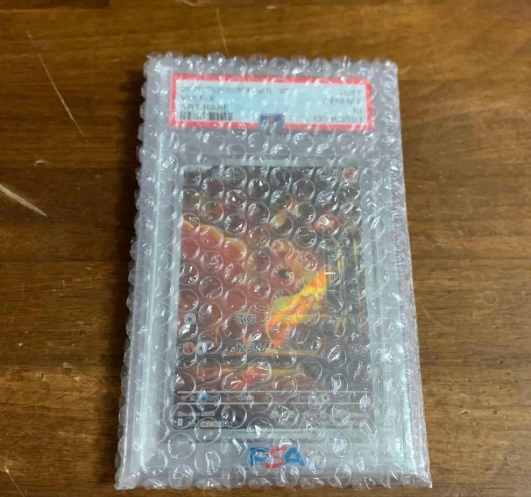 【早い者勝ち！】PSA10ポケモンカード5枚セット