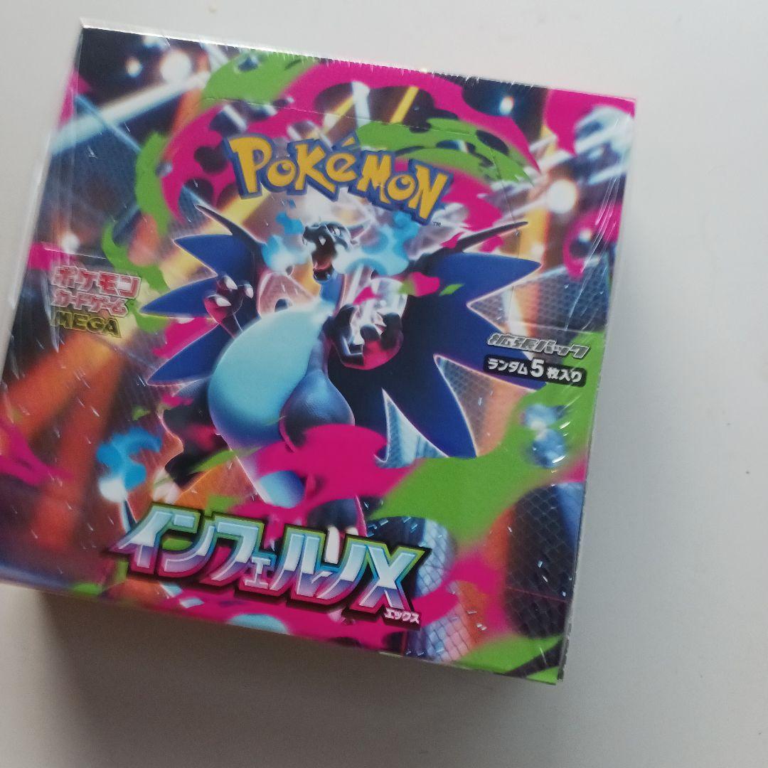 インフェルノXシュリンクつき新品、未開封