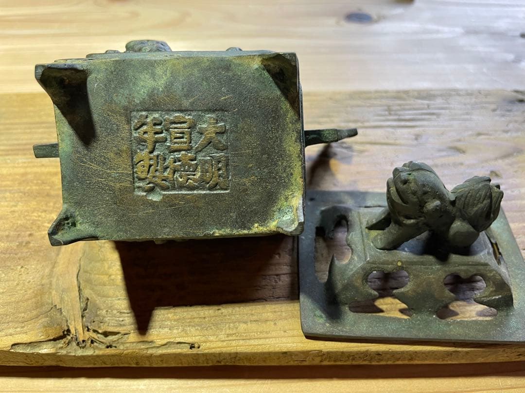 香炉【m193 お香　骨董　大明宣徳年製　仏具　ヨガ　スピリチュアル　獅子　龍】