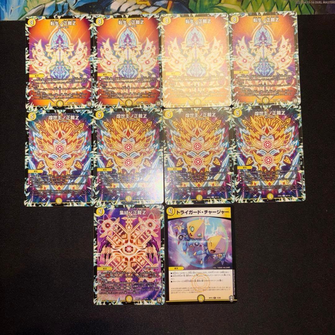 白零裁キZ デッキ