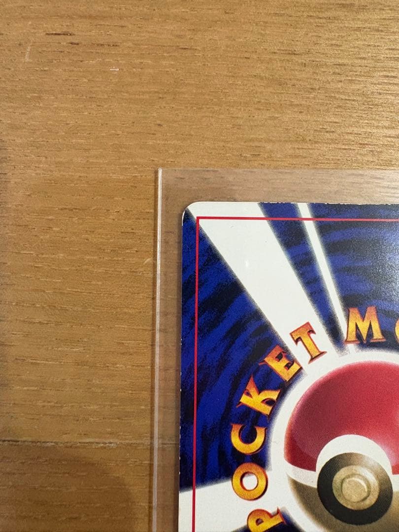ポケモンカード ピカチュウ 旧裏 エラーカード