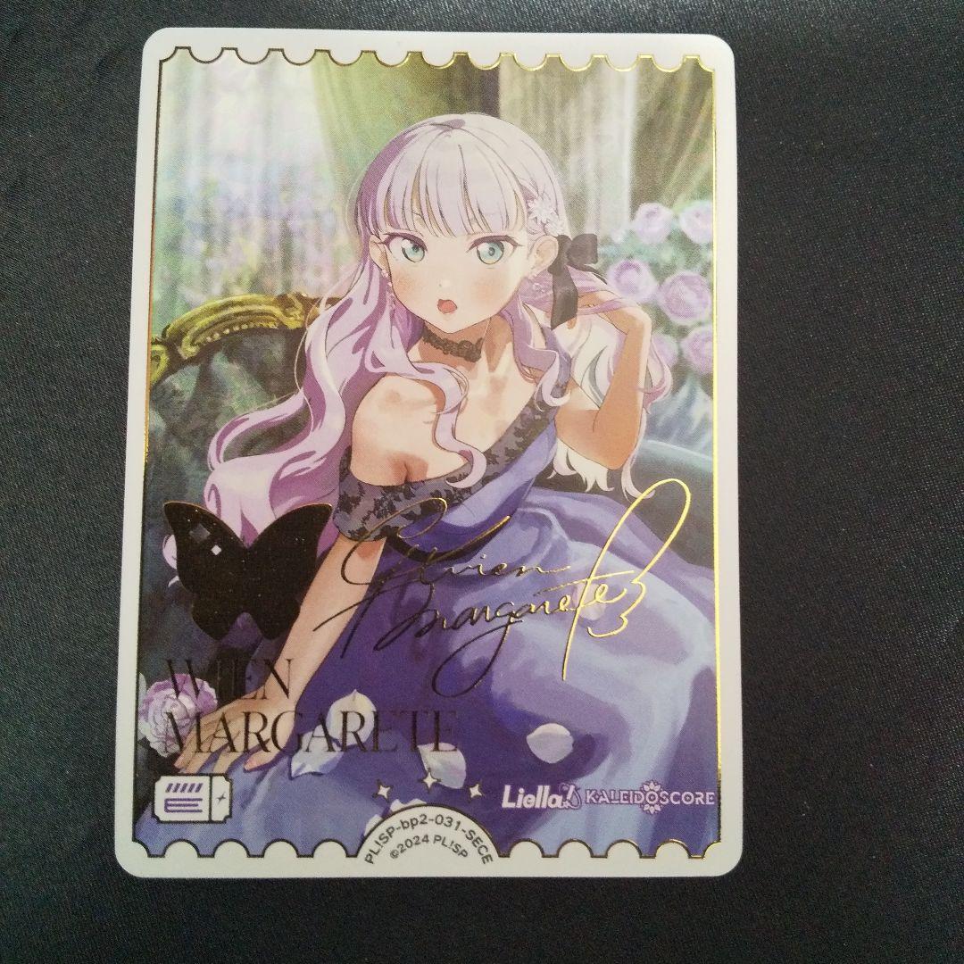 ウィーン・マルガレーテ　SECE　サイン