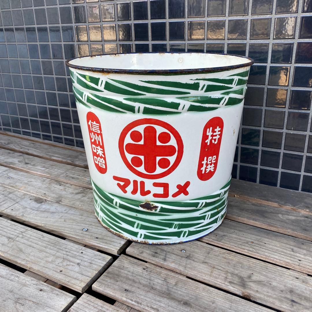 昭和レトロ マルコメ ホーロー缶 古道具 骨董品 インテリア コレクション