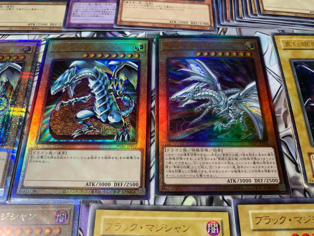 青眼　真紅眼　ブラックマジシャン　まとめ売り