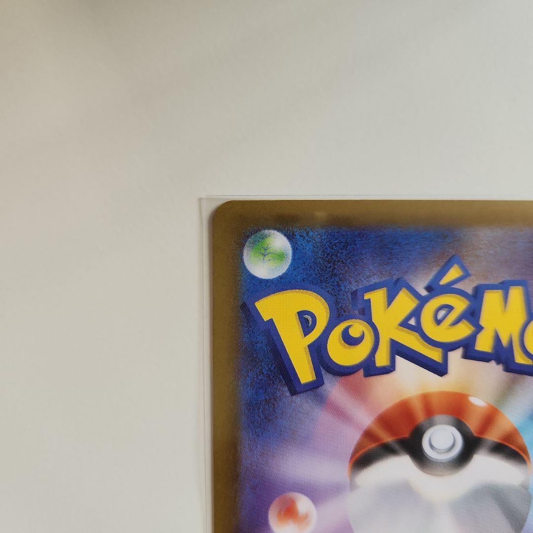 ポケモンカード　インフェルノx　メガリザードンx ex sar