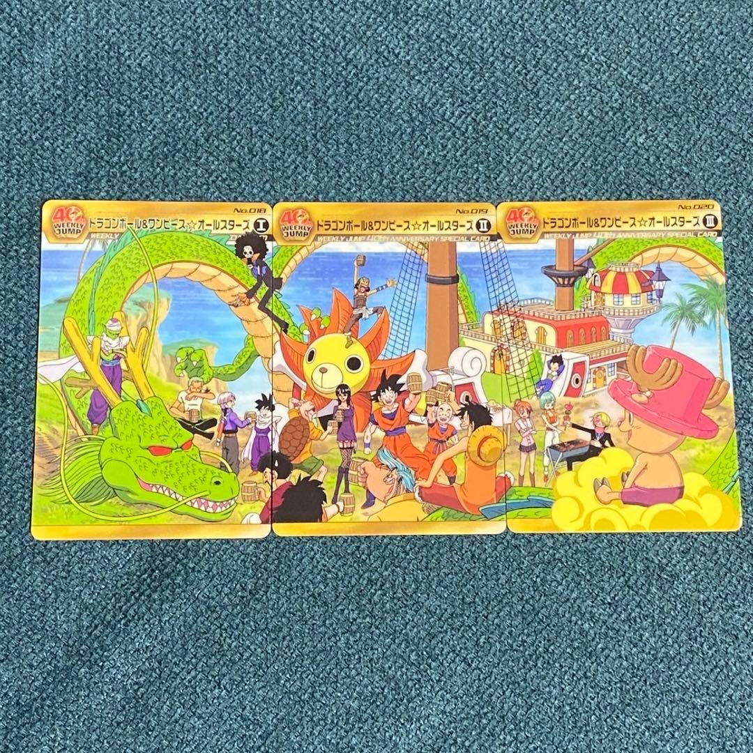 ジャンプ40周年　ドラゴンボール ワンピース　コラボカード　Ⅰ Ⅱ Ⅲ