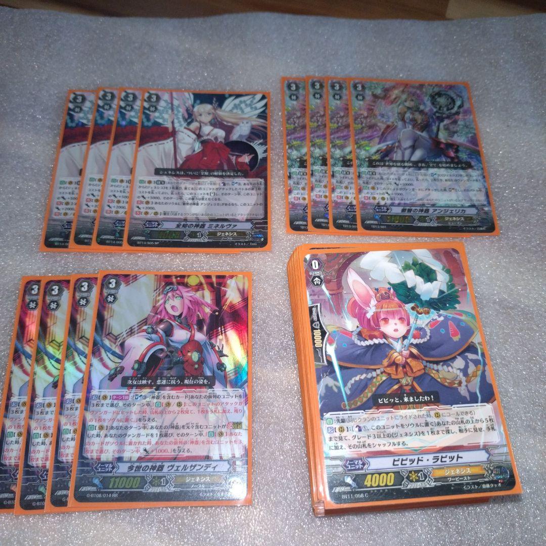 ！値下げ！⑥ヴァンガード　ジェネシスまとめ売り