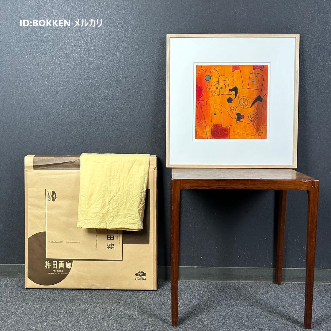 【最終値下げ】美品 谷川晃一「10月の翼」パステル画 1998年 額縁 絵本作家