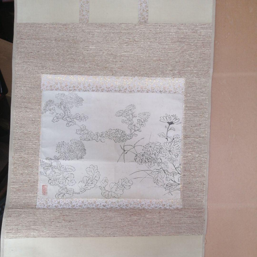 骨董　掛軸　肉質　前田青邨　下絵　軸　茶道具