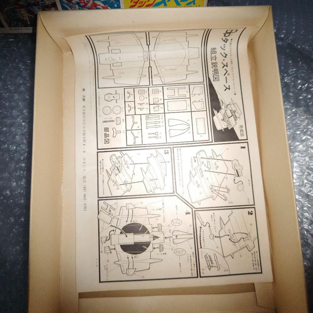 万創　ウルトラマンエース　タックスペース　プラモデル　未組立