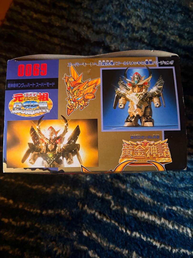 元祖SDガンダム 0069 戦神機キングオブハート スーパーモード　　ガンダム