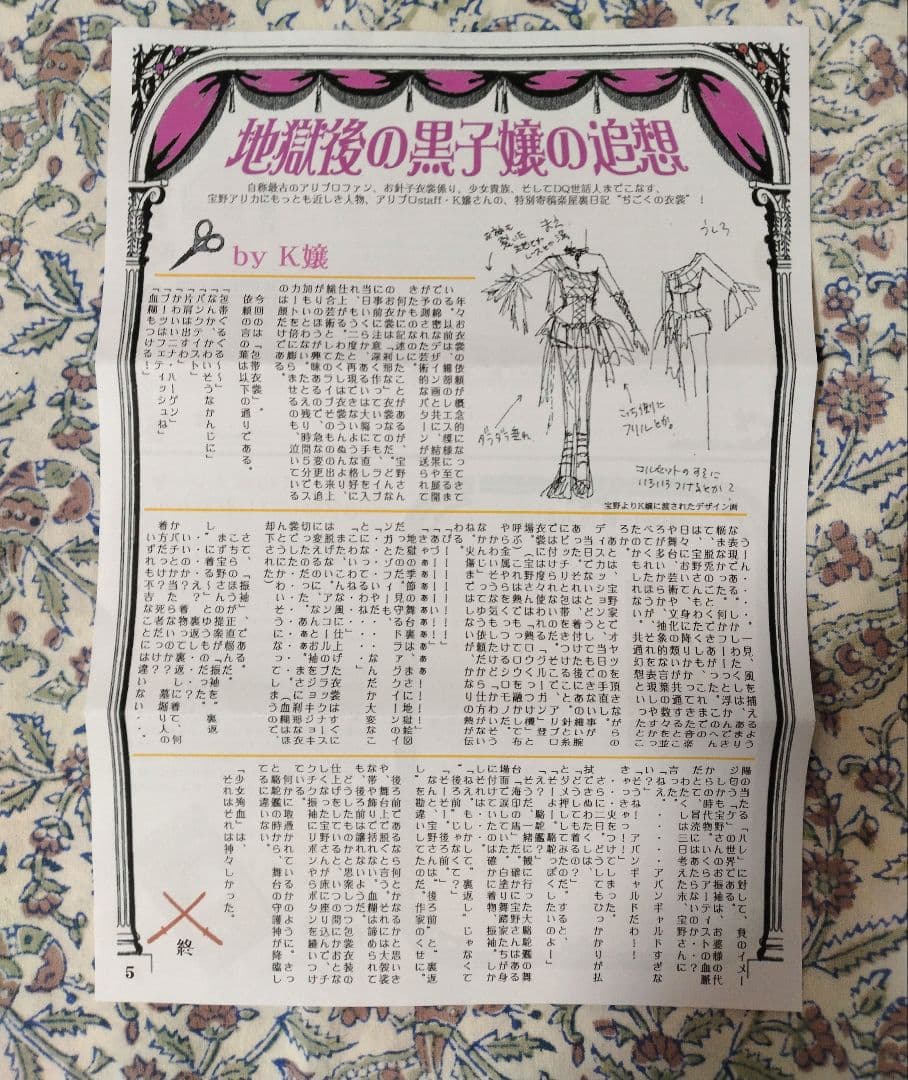 ♡さゆり♡アリプロマニアグッズ⑥