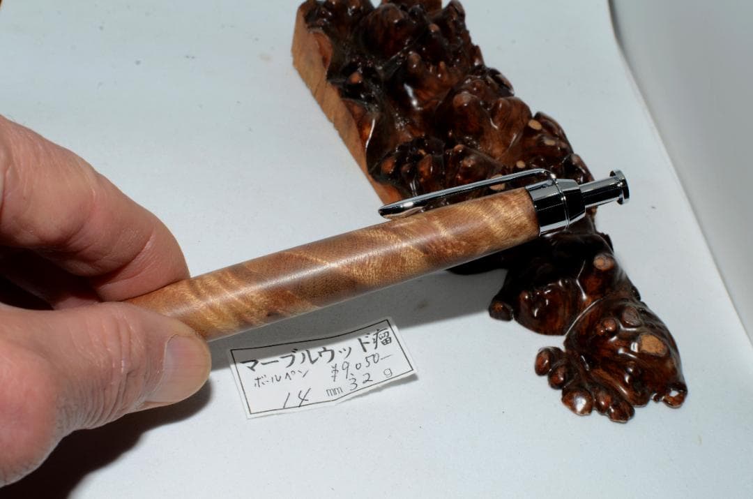 【ギラギラ　マーブルウッド瘤ボールペン】　木軸　手作り　三神ボール金具仕様 新品