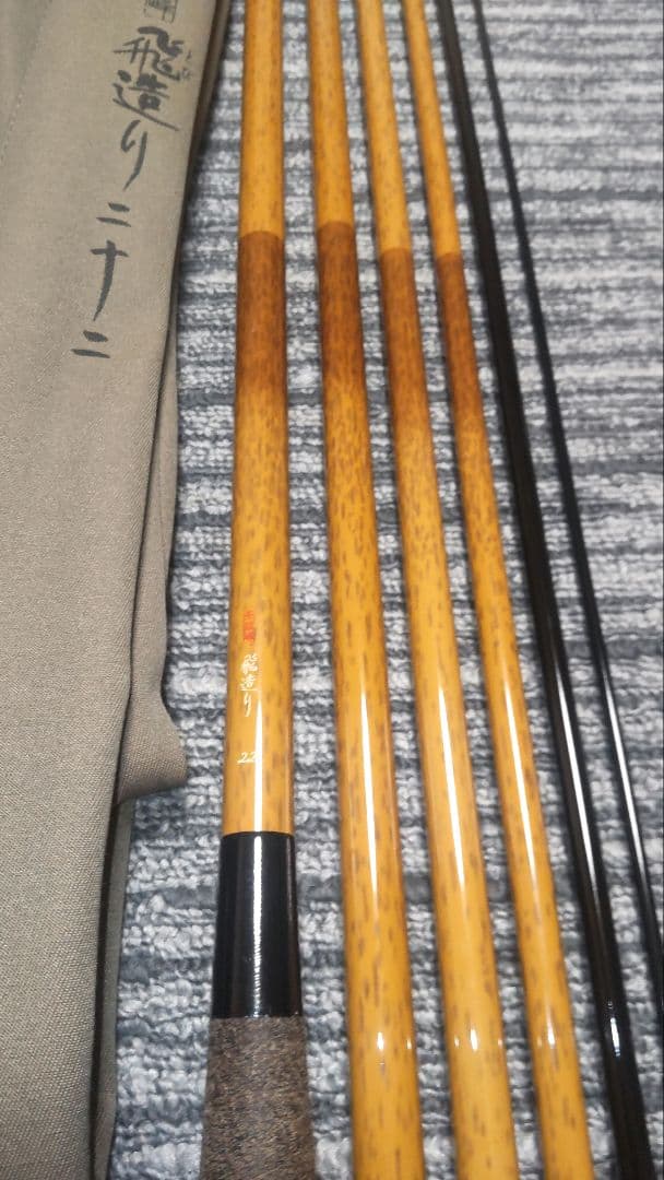 シマノ 朱紋峰 飛造り 22尺　説明文を最後まで読んでください