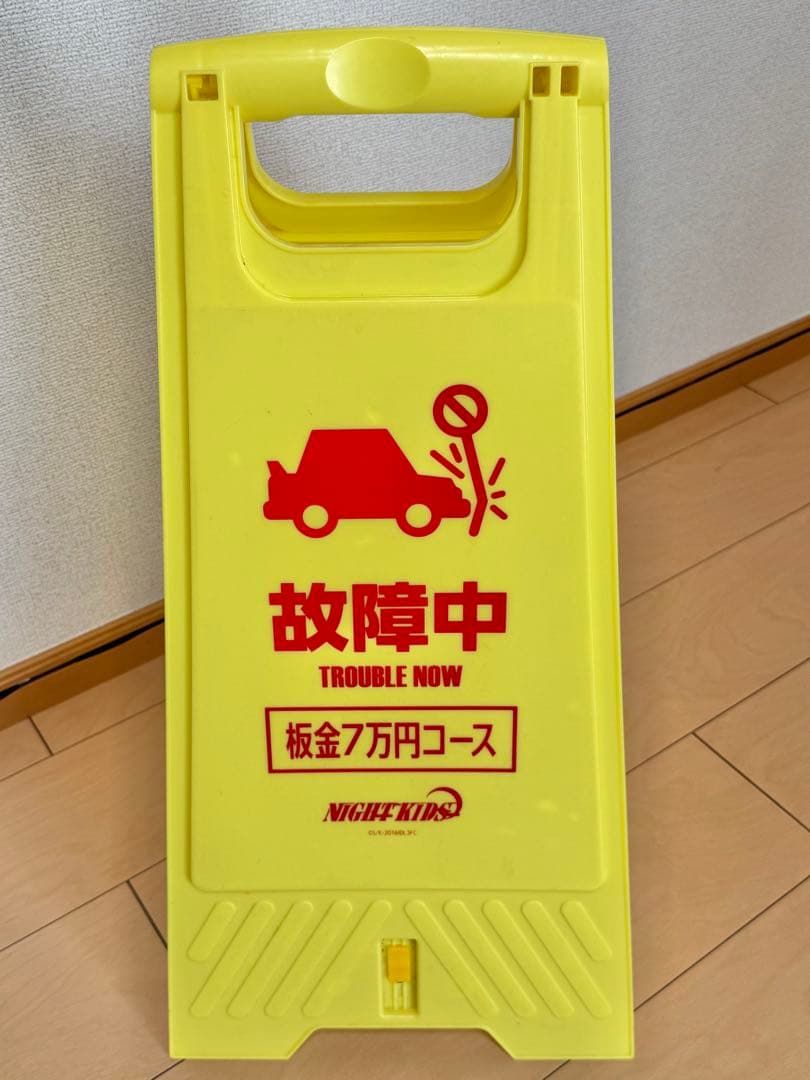 新劇場版「頭文字D」Legend3 フロアスタンド　レッドサンズ/ナイトキッズ