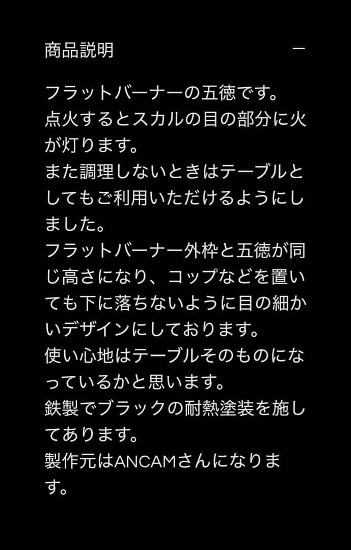 FB NO GOTOKU BLACK DAMNGOOD!! ダムグッド 五徳