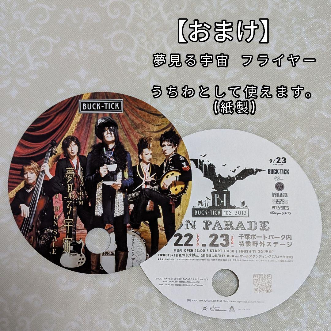 おまけ付き アロハシャツ ロゴ Mサイズ　BUCK-TICK