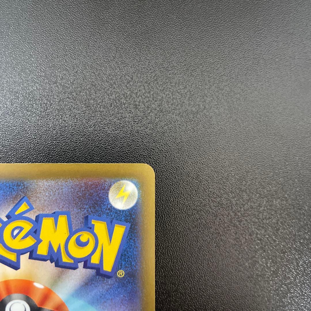 ポケカ ピカチュウex SAR メガドリームex 234/193