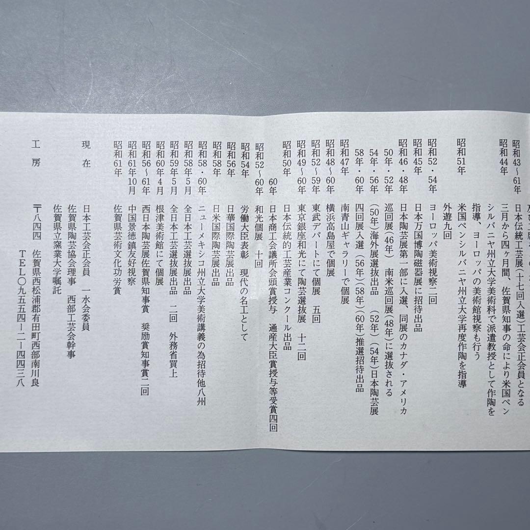 人間国宝　井上萬二　本人作　白磁香炉〈大〉　共箱　栞　共布　『萬二作』　未使用品