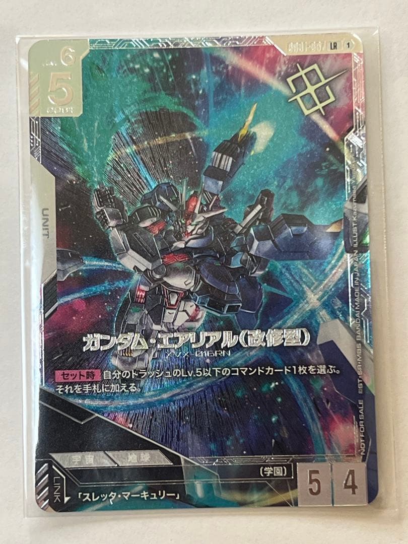 ガンダムカードゲーム ニュータイプチャレンジ