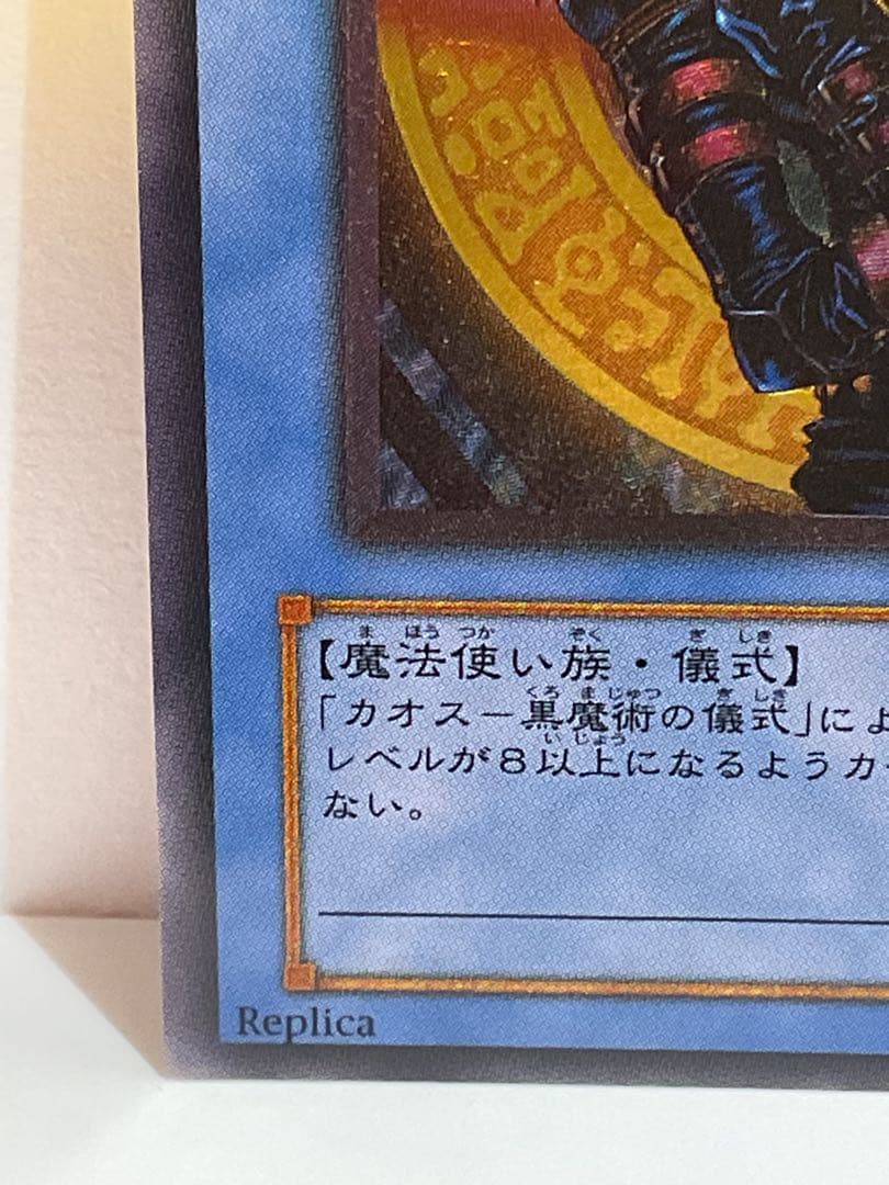 ★美品★ マジシャンズ・オブ・ブラックカオス　306-057