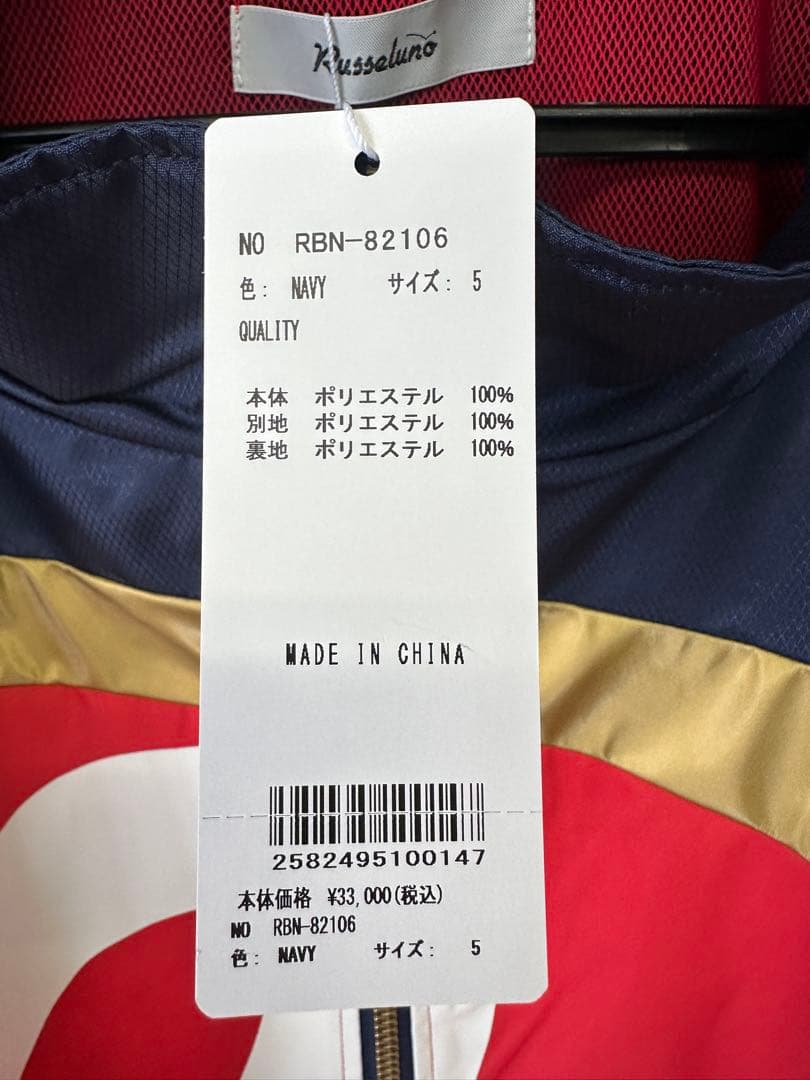 【新品未使用】サイズ5 メンズ ブルゾン ラッセルノ 2182